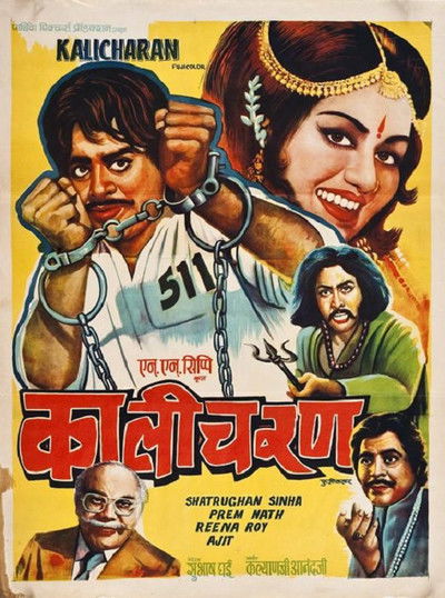 Póster de Kalicharan