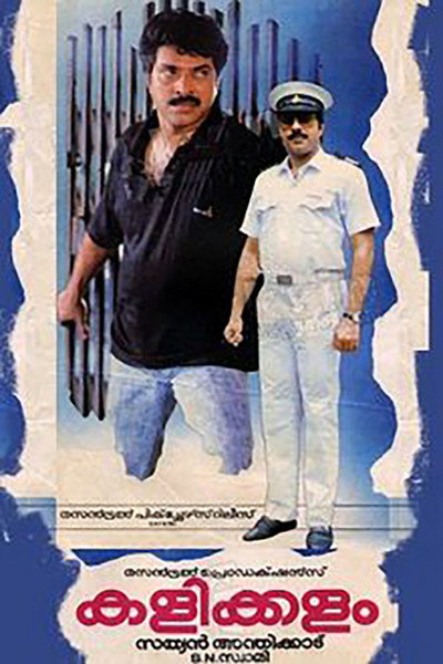 Póster de Kalikkalam