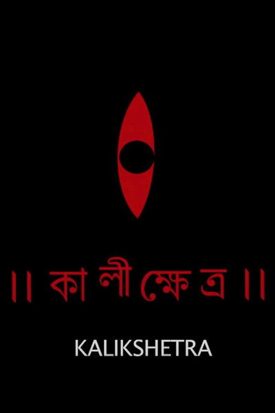 Póster de Kalikshetra