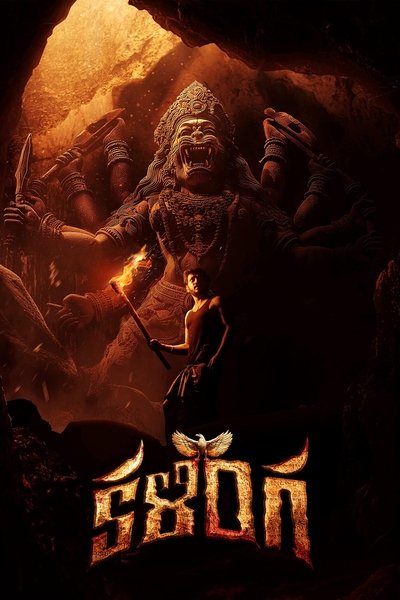 Póster de Kalinga