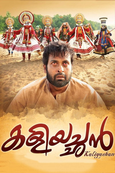 Póster de Kaliyachan