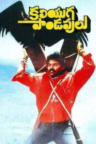 Póster de Kaliyuga Pandavulu