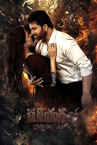 Póster de Kaliyugam Pattanamlo