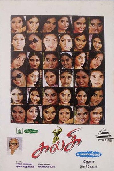 Póster de Kalki