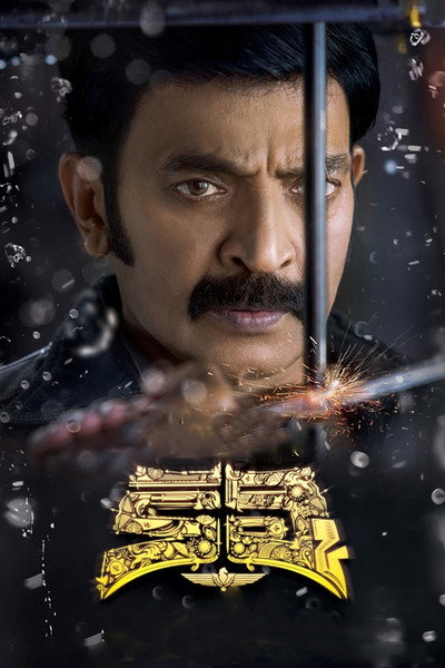 Póster de Kalki