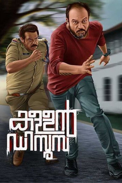 Póster de Kallan D'Souza