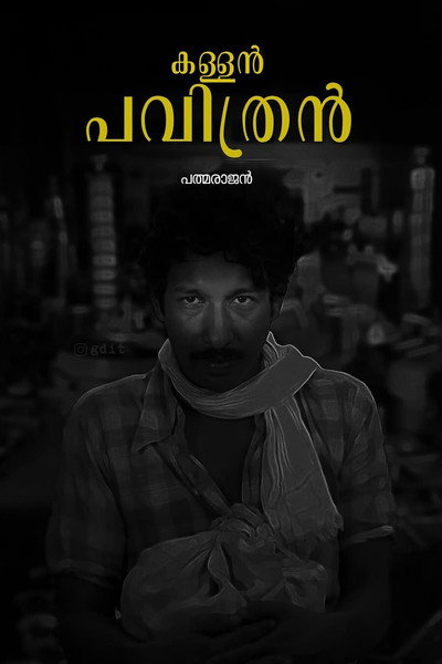 Póster de Kallan Pavithran