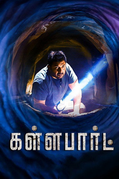 Póster de Kallapart