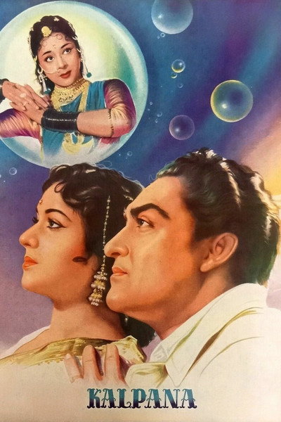 Póster de Kalpana