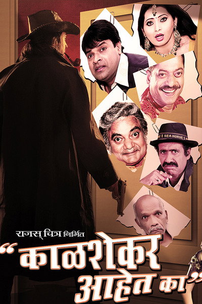 Póster de Kalshekar Aahet Ka?