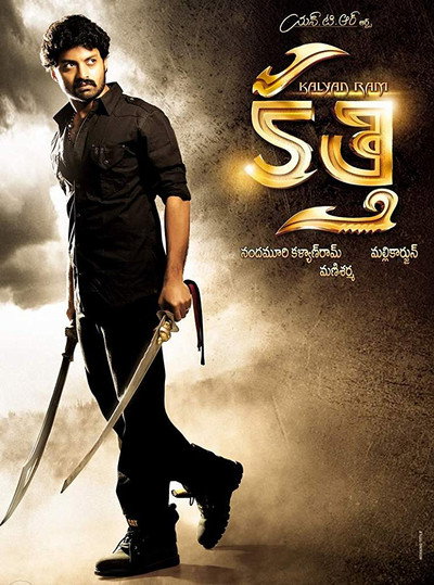 Póster de Kalyan Ram Kathi