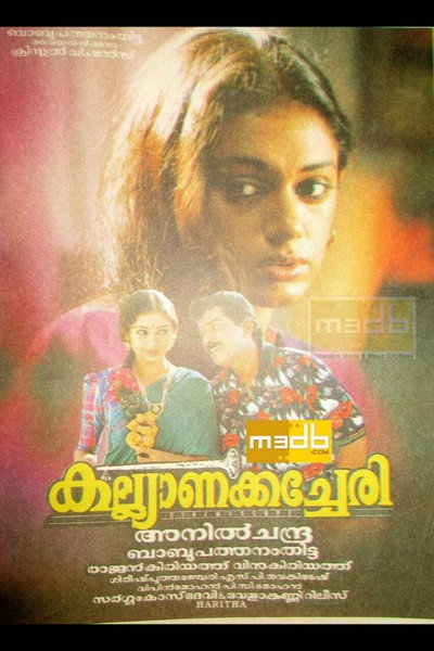 Póster de Kalyana Kacheri