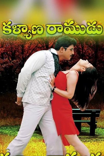 Póster de Kalyana Ramudu