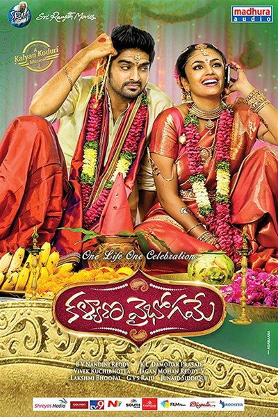Póster de Kalyana Vaibhogame