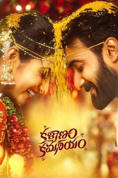 Póster de Kalyanam Kamaneeyam