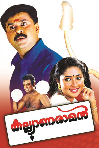 Póster de Kalyanaraman
