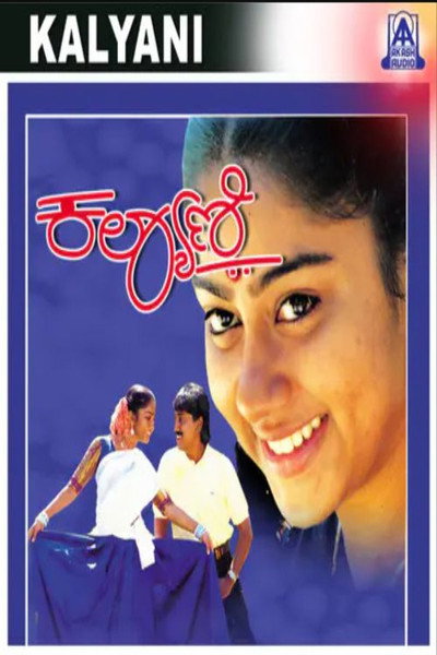 Póster de Kalyani