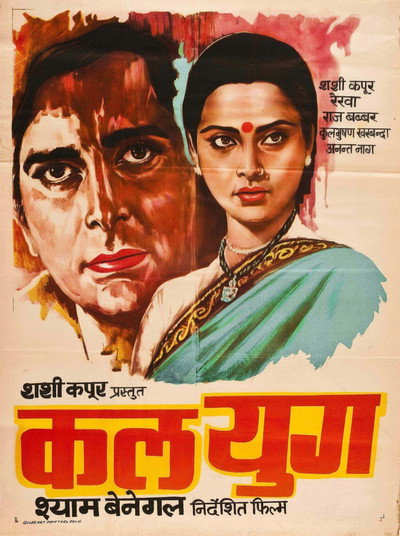 Póster de Kalyug