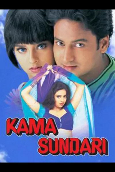 Póster de Kama Sundari