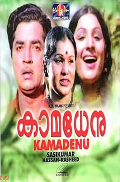 Póster de Kamadhenu