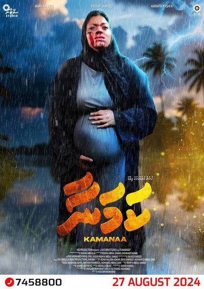 Póster de Kamanaa