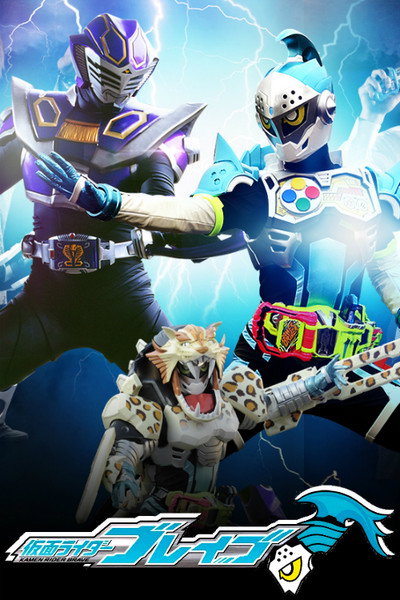 Póster de Kamen Rider Brave: Let's Survive! Revival of the Beast Rider Squad!