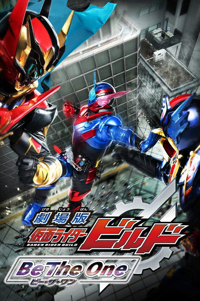 Póster de Kamen Rider Build: Be the One
