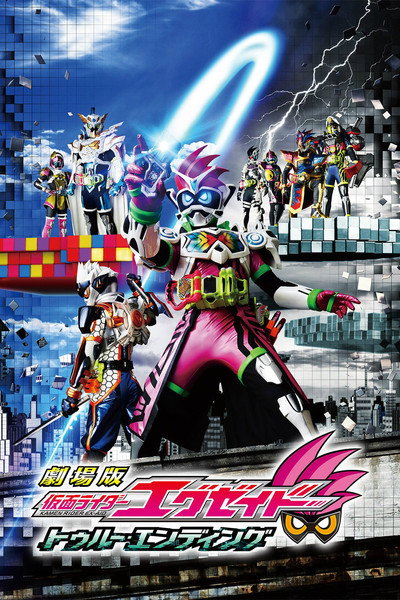 Póster de Kamen Rider Ex-Aid: True Ending