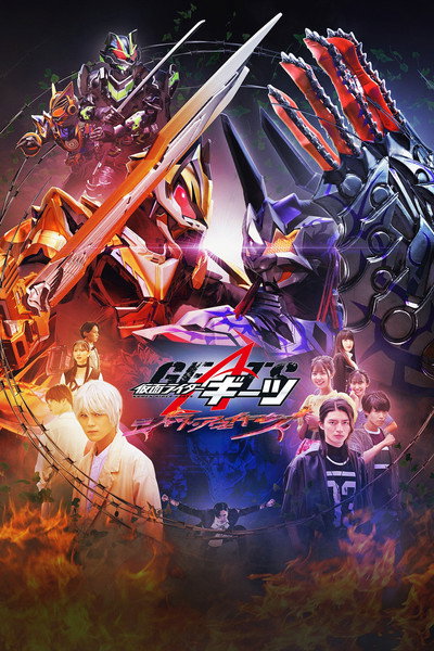 Póster de Kamen Rider Geats: Jyamato Awaking