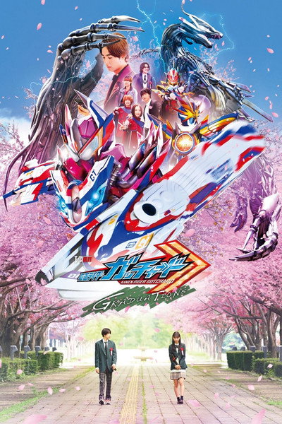 Póster de Kamen Rider Gotchard: Graduations