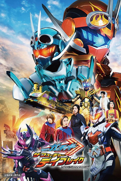 Póster de Kamen Rider Gotchard: The Future Daybreak