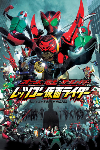 Póster de Kamen Rider OOO, Den-O, & All Riders: Let's Go Kamen Riders