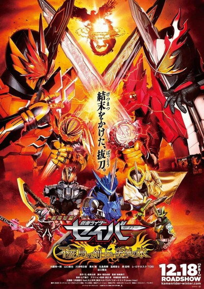 Póster de Kamen Rider Saber: The Phoenix Swordsman and the Book of Ruin