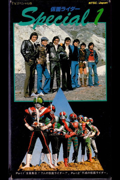 Póster de Kamen Rider Stronger: All Together! Seven Kamen Riders!!