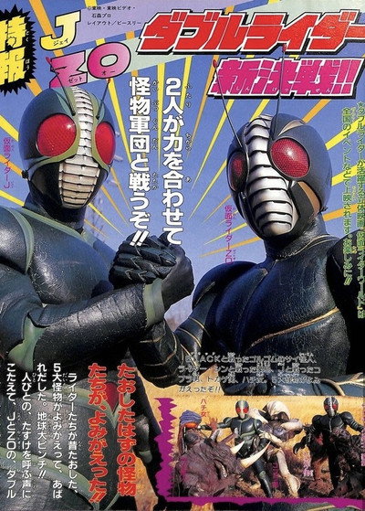 Póster de Kamen Rider World