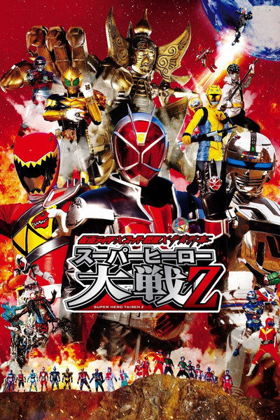 Póster de Kamen Rider × Super Sentai × Space Sheriff: Super Hero Taisen Z