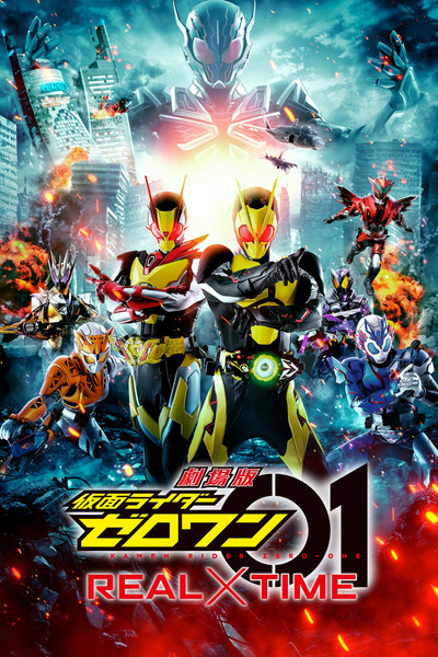 Póster de Kamen Rider Zero-One: Real×Time