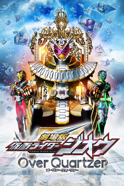 Póster de Kamen Rider Zi-O: Over Quartzer