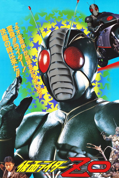 Póster de Kamen Rider ZO