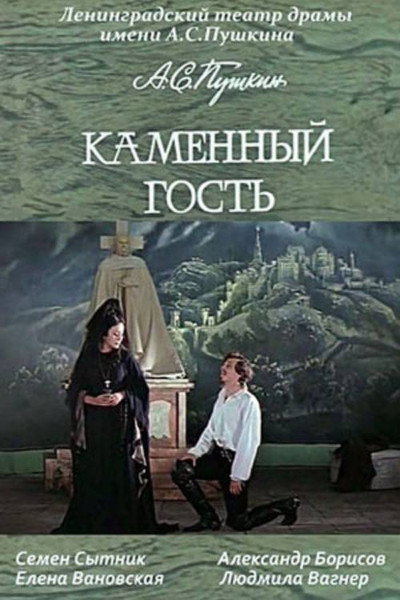 Póster de Kamennyy gost