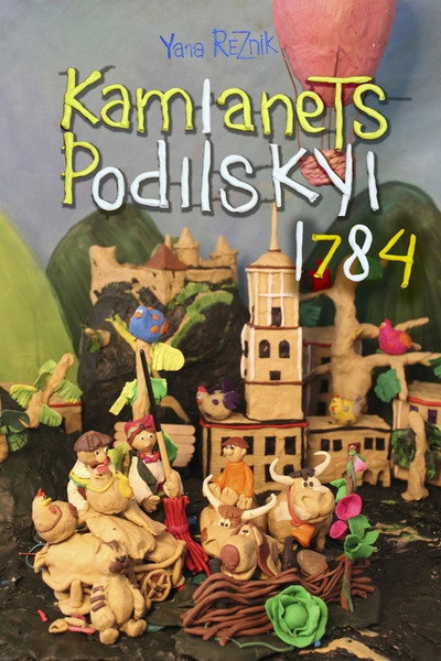 Póster de Kamianets-Podilskyi 1784