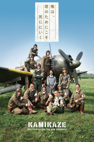 Póster de Kamikaze: moriremos por los que amamos