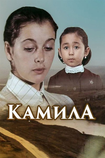 Póster de Kamila