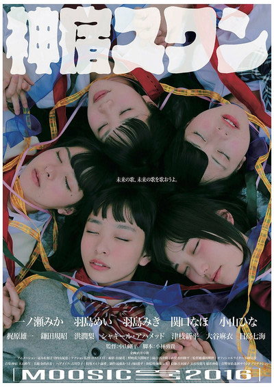 Póster de Kamiyado Swan