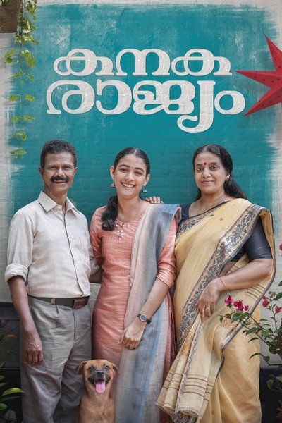 Póster de Kanakarajyam