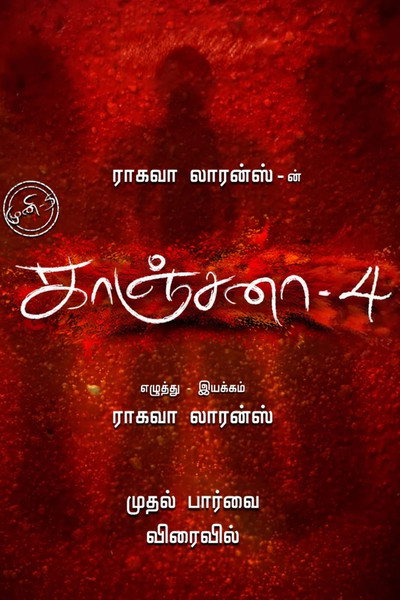 Póster de Kanchana 4