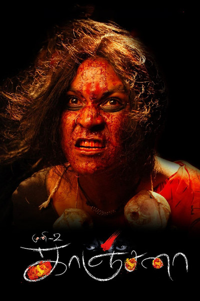 Póster de Kanchana: Muni 2