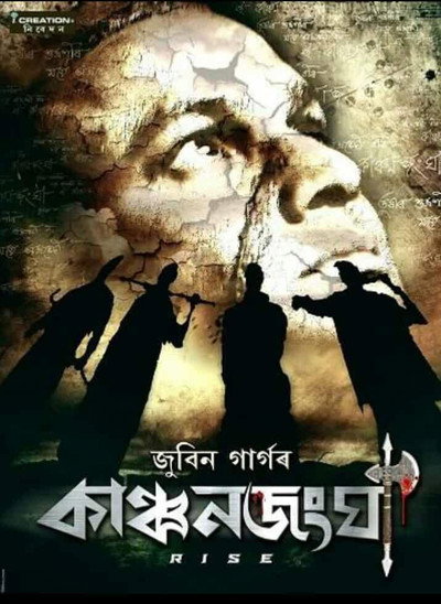 Póster de Kanchanjangha