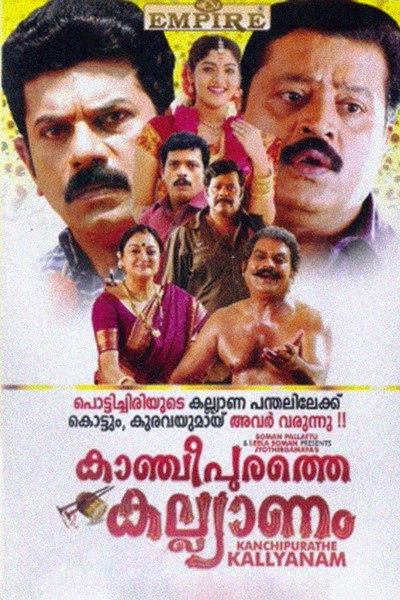 Póster de Kancheepurathe Kalyanam