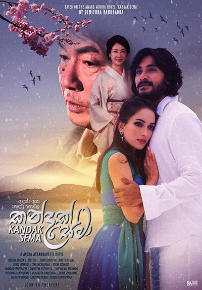 Póster de Kandak Sema